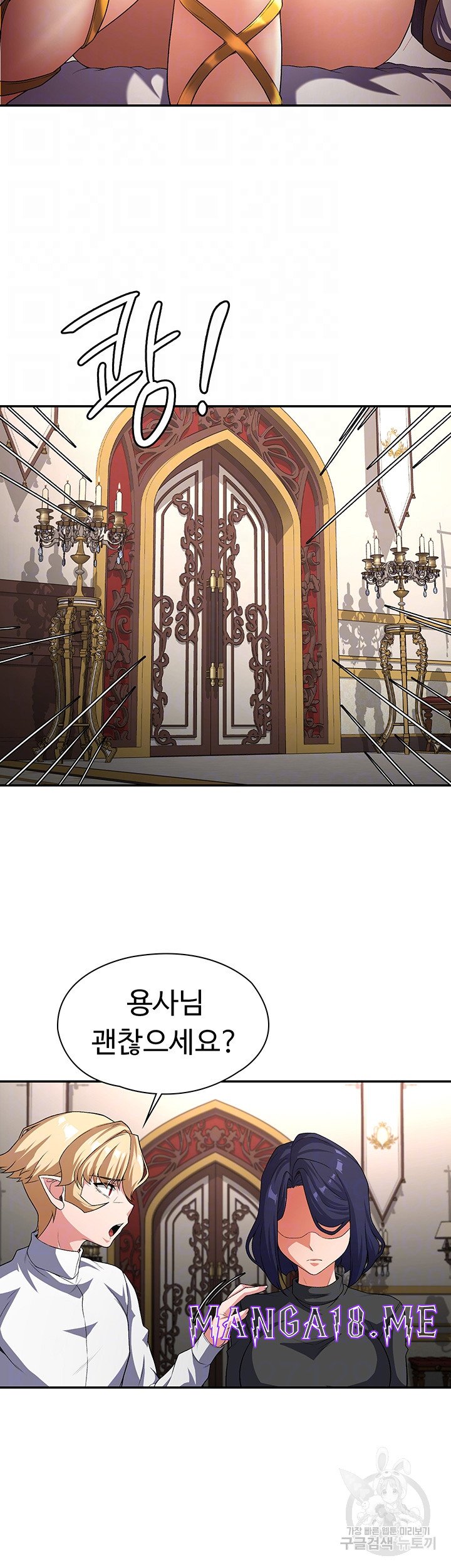 Hero Villain Raw - Chapter 89 Page 12