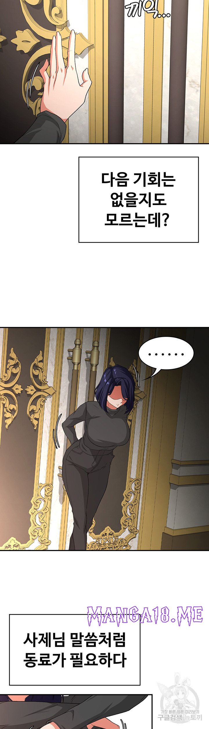 Hero Villain Raw - Chapter 89 Page 17