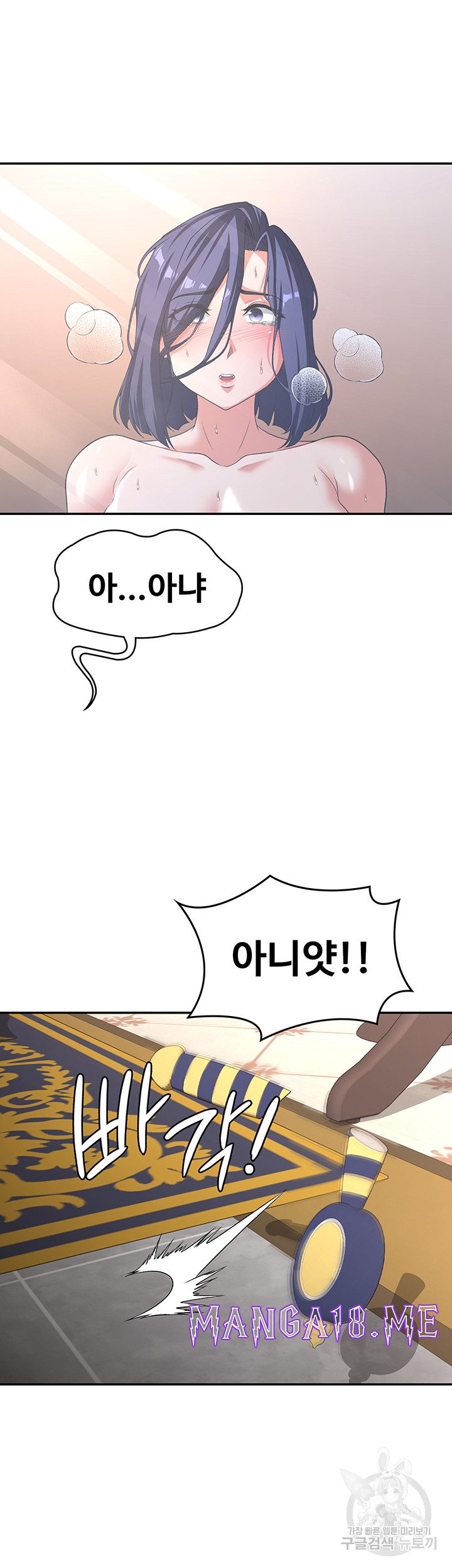 Hero Villain Raw - Chapter 89 Page 35