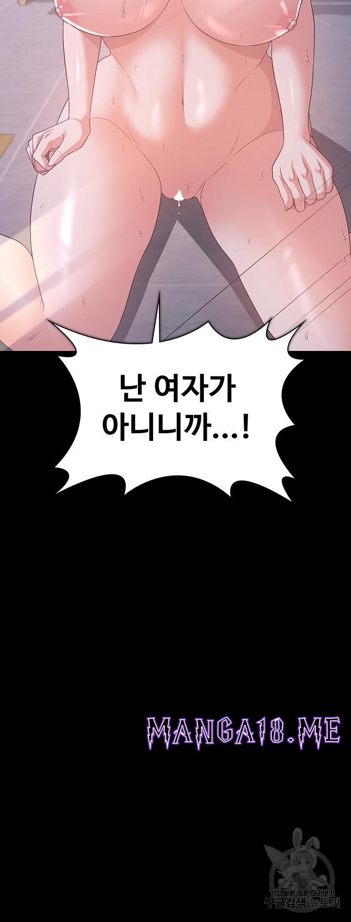 Hero Villain Raw - Chapter 89 Page 39