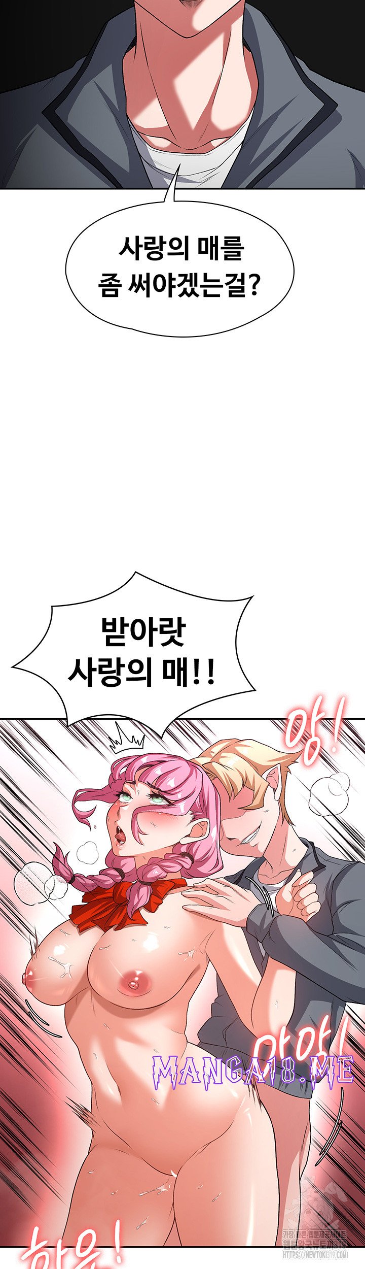 Hero Villain Raw - Chapter 92 Page 5