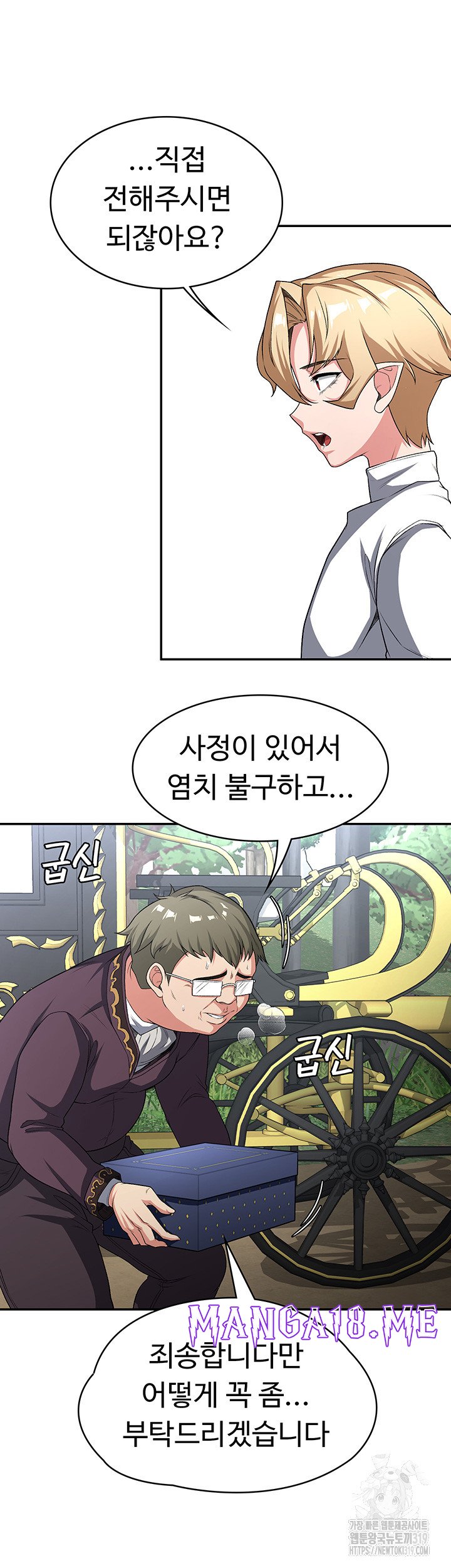 Hero Villain Raw - Chapter 93 Page 19