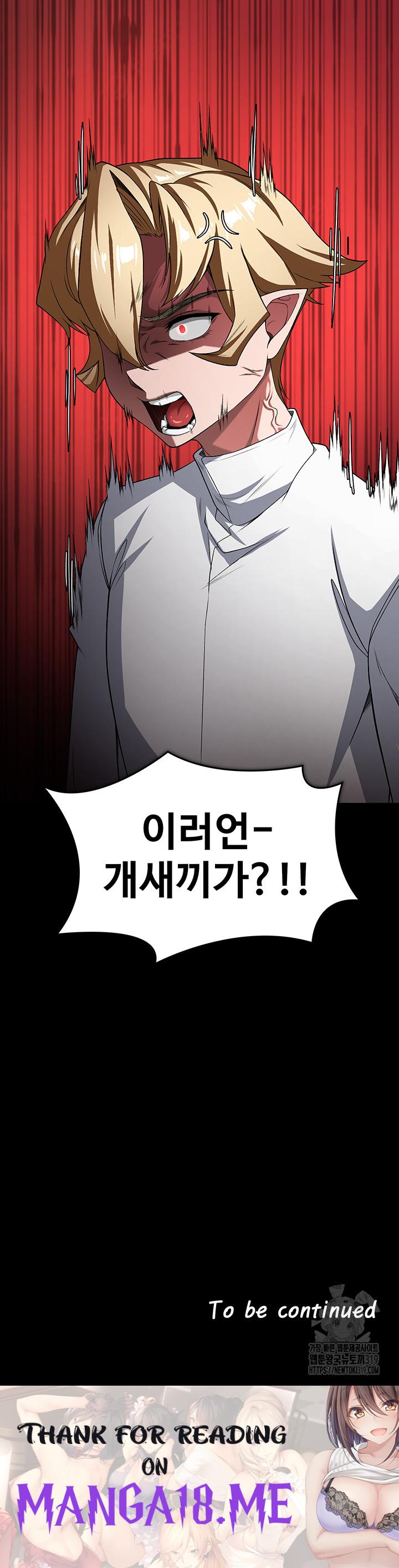 Hero Villain Raw - Chapter 93 Page 40
