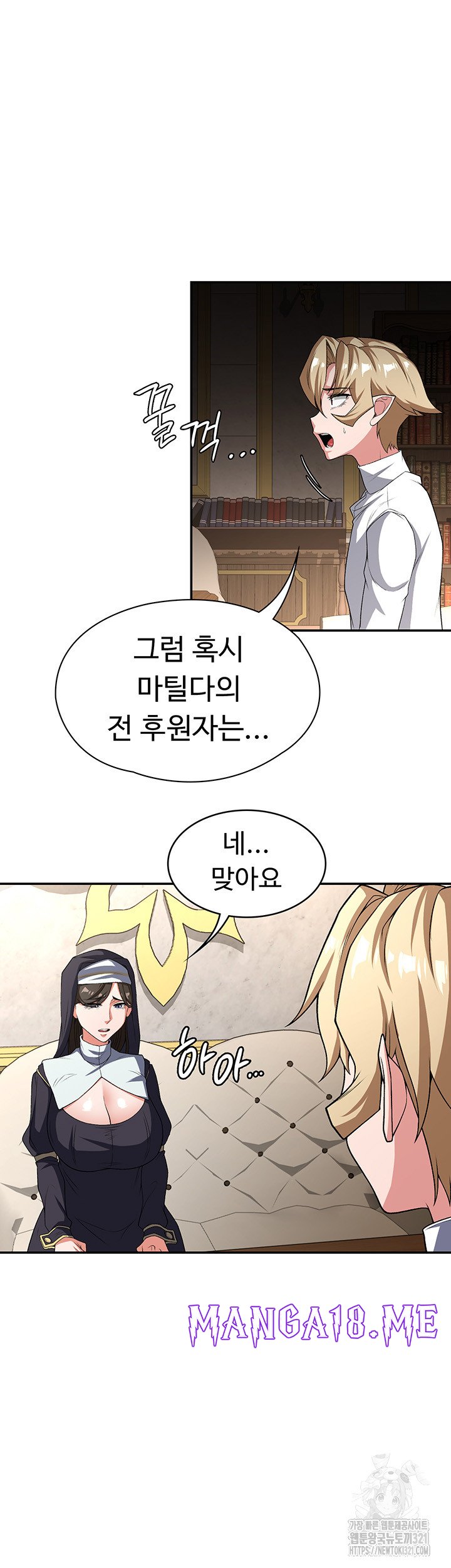 Hero Villain Raw - Chapter 94 Page 17