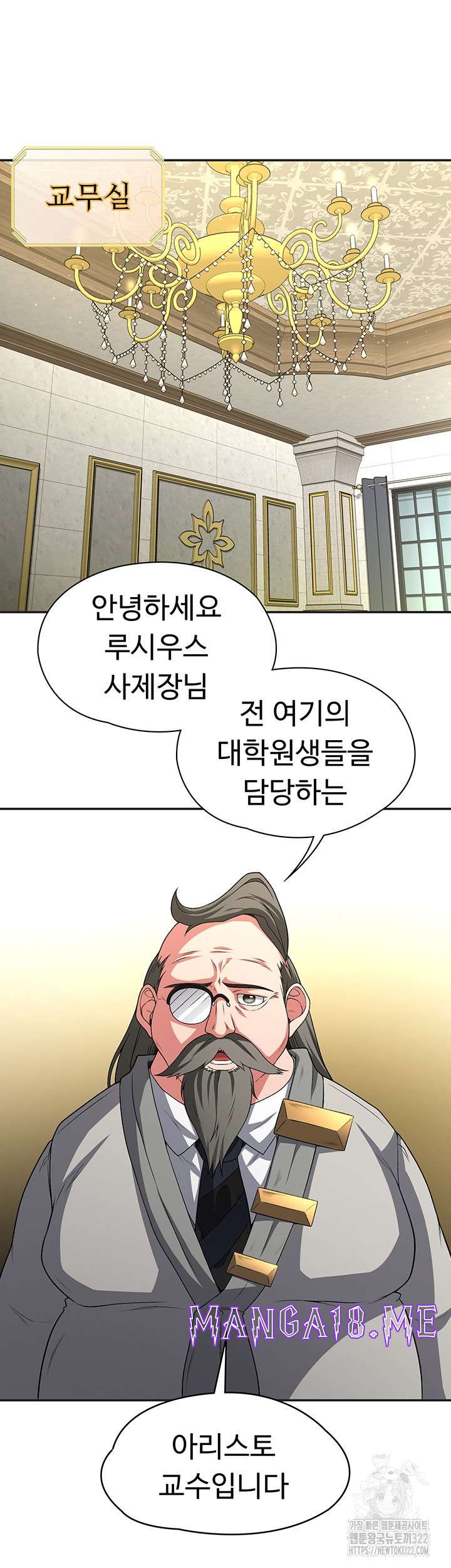 Hero Villain Raw - Chapter 95 Page 28