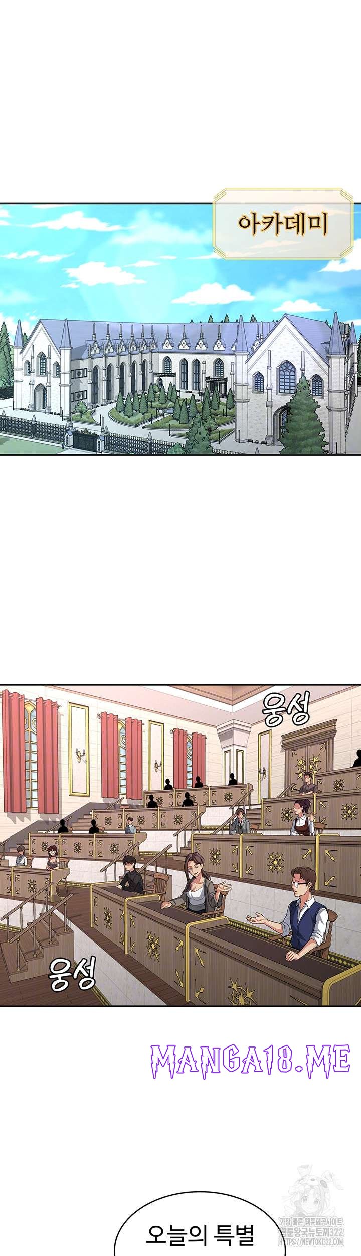 Hero Villain Raw - Chapter 95 Page 4