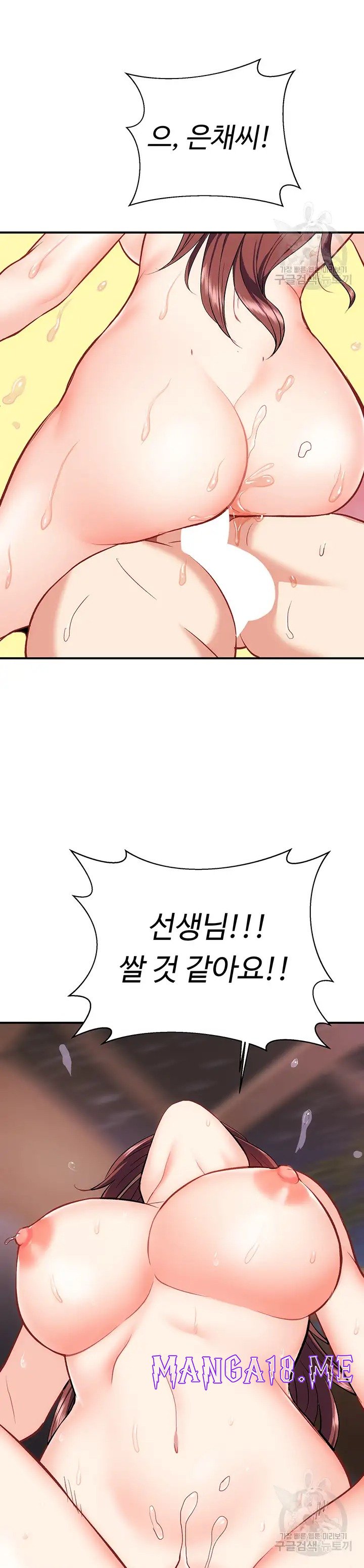 Summer with Mother and Daughter Raw - Chapter 19 Page 17