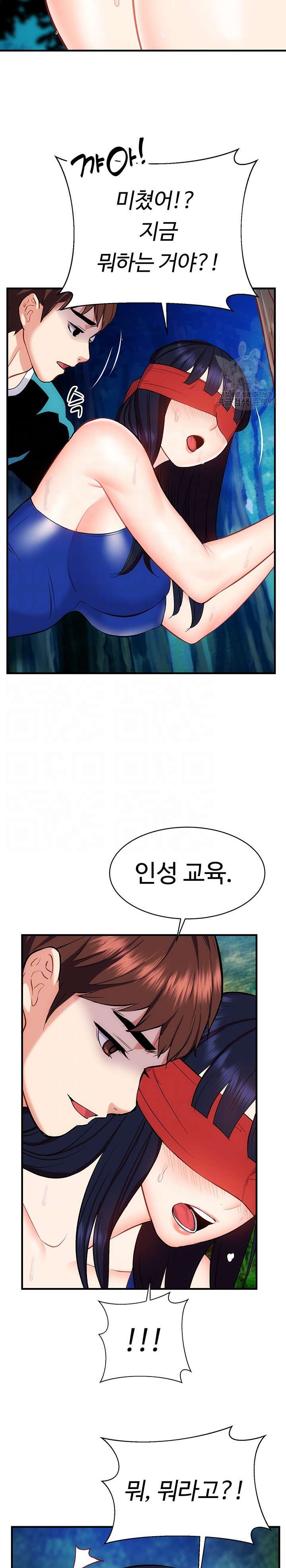 Summer with Mother and Daughter Raw - Chapter 21 Page 2