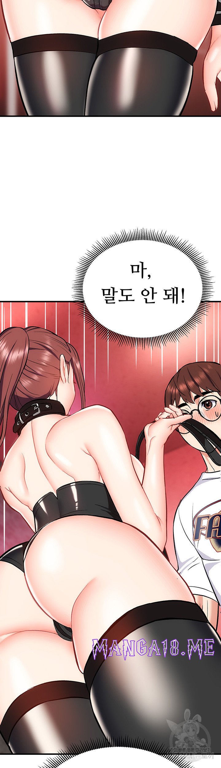 Summer with Mother and Daughter Raw - Chapter 26 Page 2