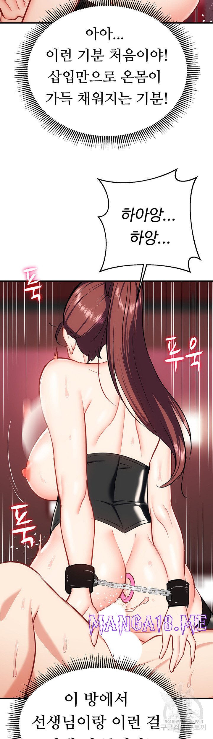 Summer with Mother and Daughter Raw - Chapter 27 Page 46
