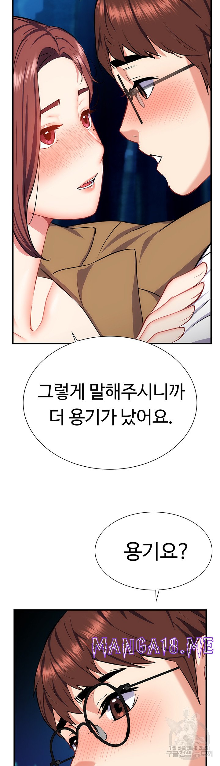 Summer with Mother and Daughter Raw - Chapter 29 Page 23