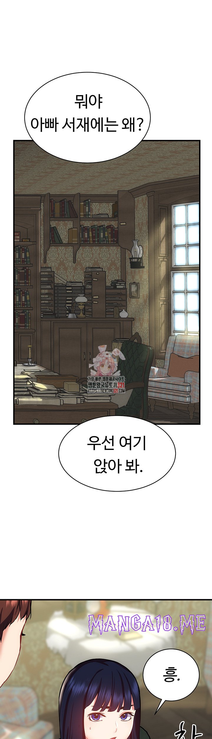 Summer with Mother and Daughter Raw - Chapter 33 Page 1