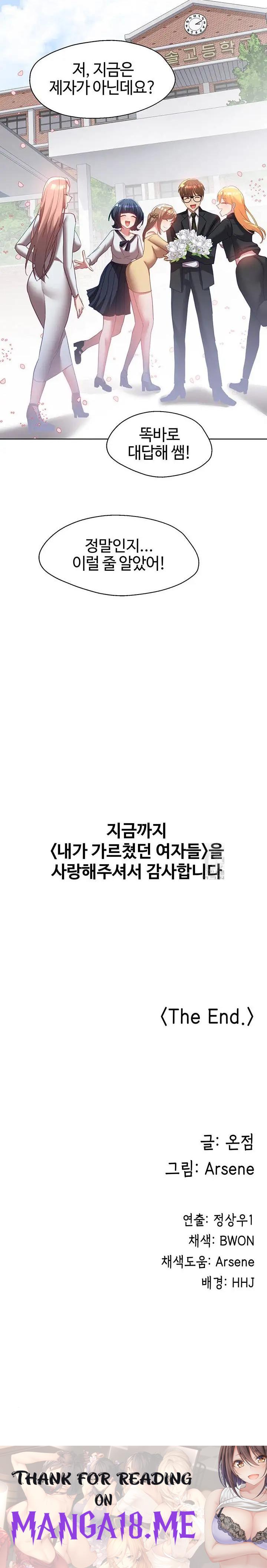 My Students Raw - Chapter 41 Page 21