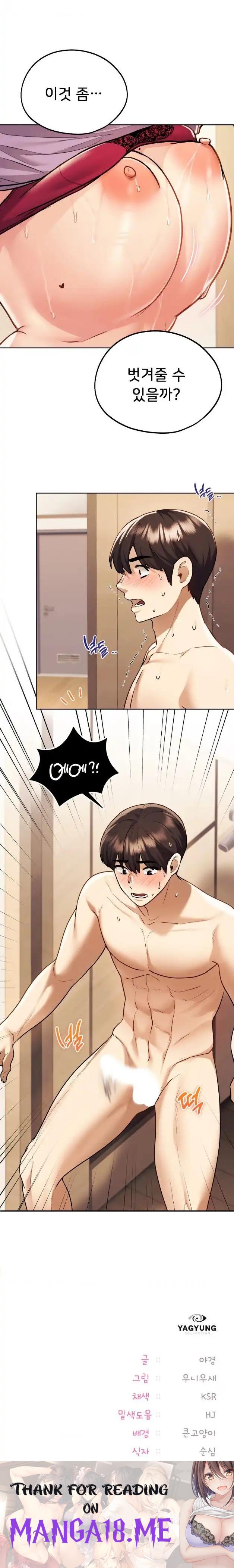 My Favorite from Today Raw - Chapter 9 Page 19