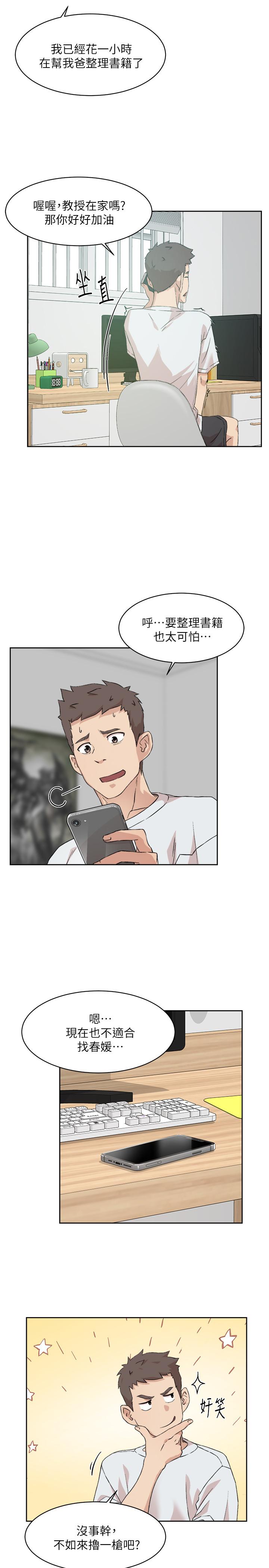Everything About Best Friend Raw - Chapter 11 Page 23