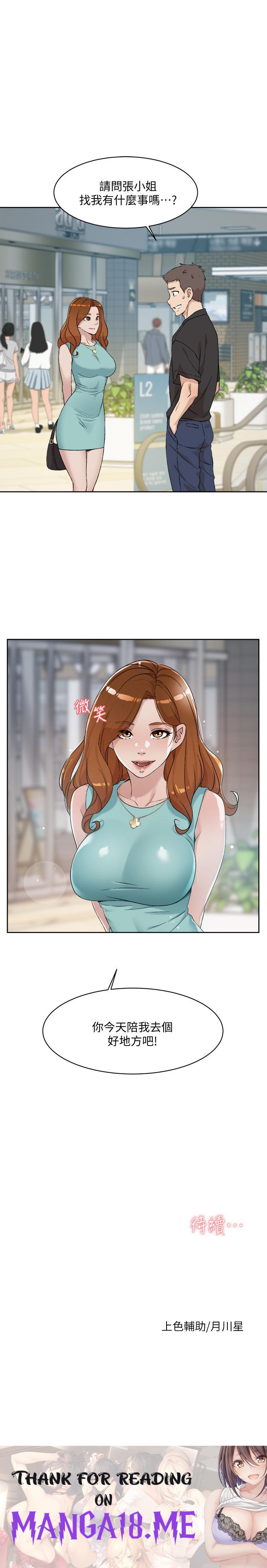Everything About Best Friend Raw - Chapter 11 Page 31