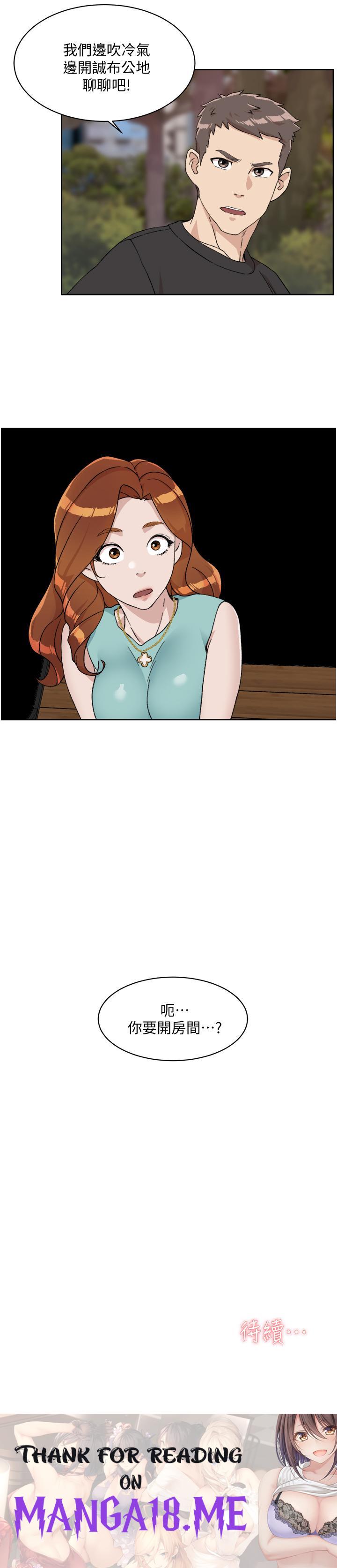 Everything About Best Friend Raw - Chapter 13 Page 35