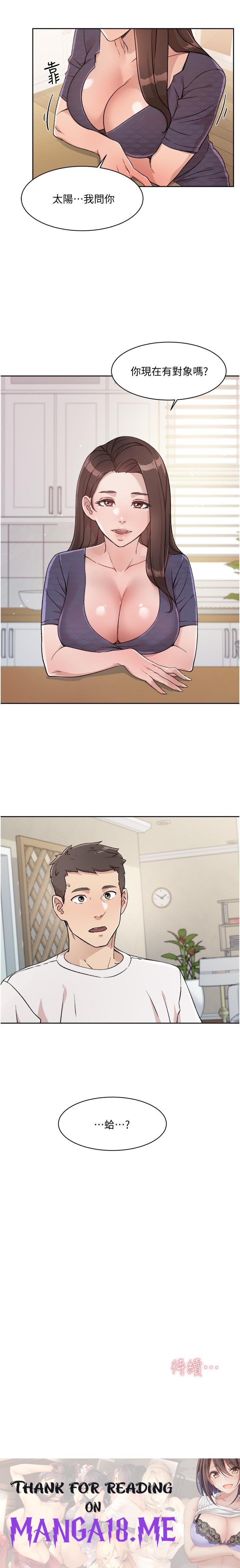 Everything About Best Friend Raw - Chapter 14 Page 33