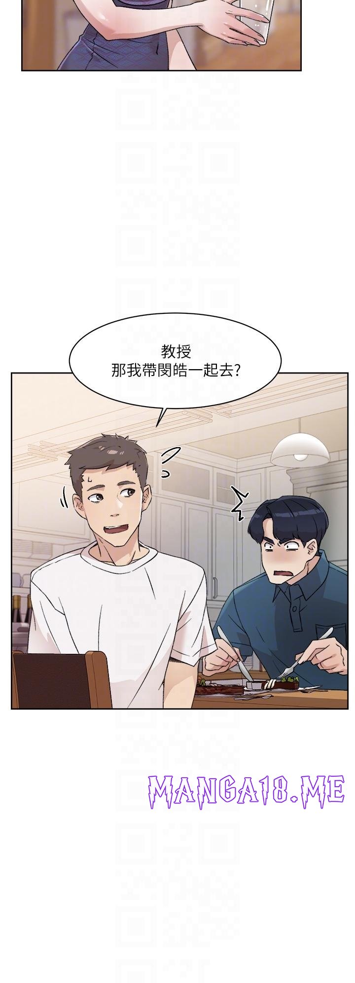 Everything About Best Friend Raw - Chapter 15 Page 16