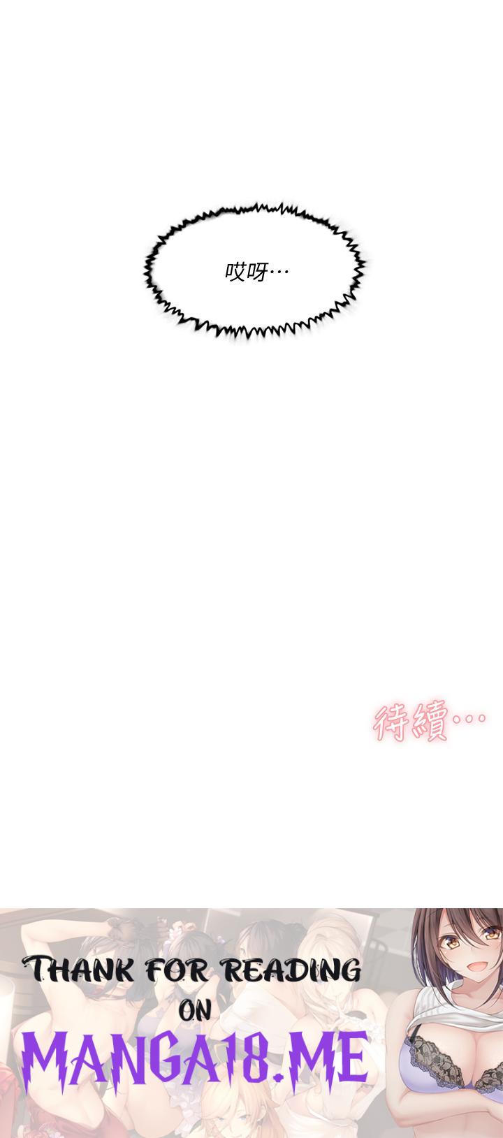 Everything About Best Friend Raw - Chapter 15 Page 35