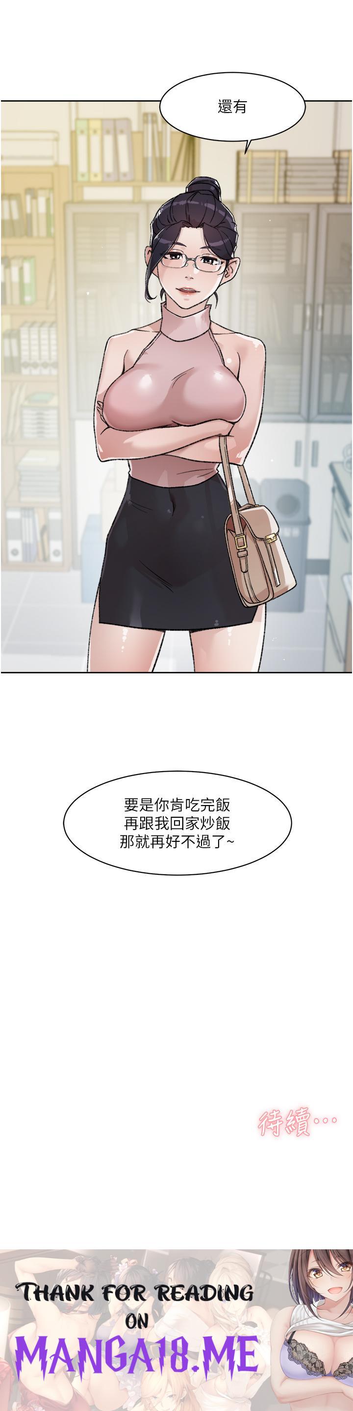 Everything About Best Friend Raw - Chapter 17 Page 33