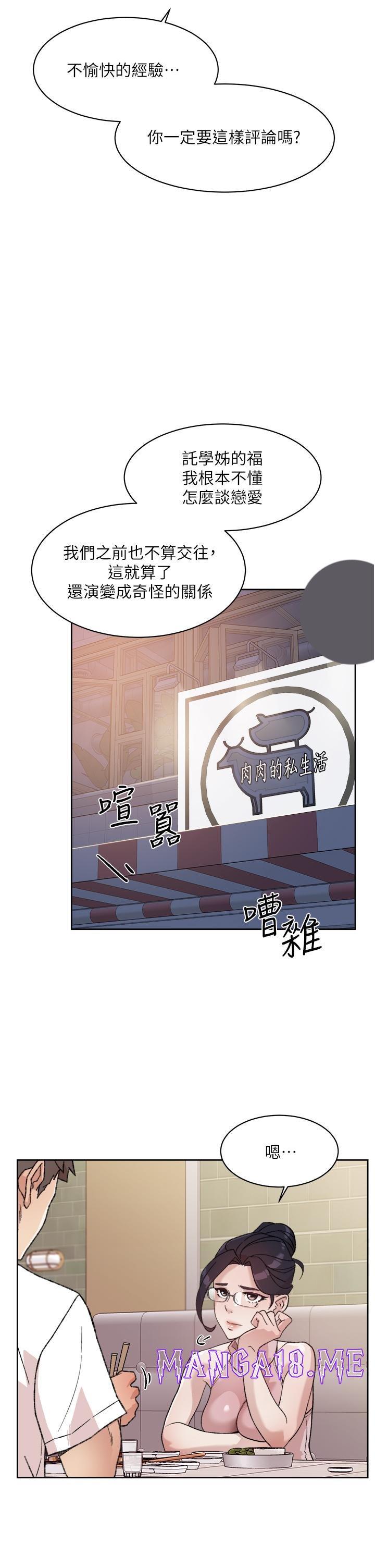 Everything About Best Friend Raw - Chapter 18 Page 11