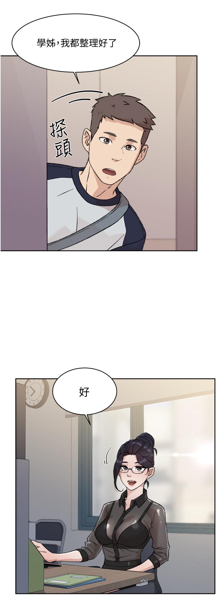 Everything About Best Friend Raw - Chapter 18 Page 22