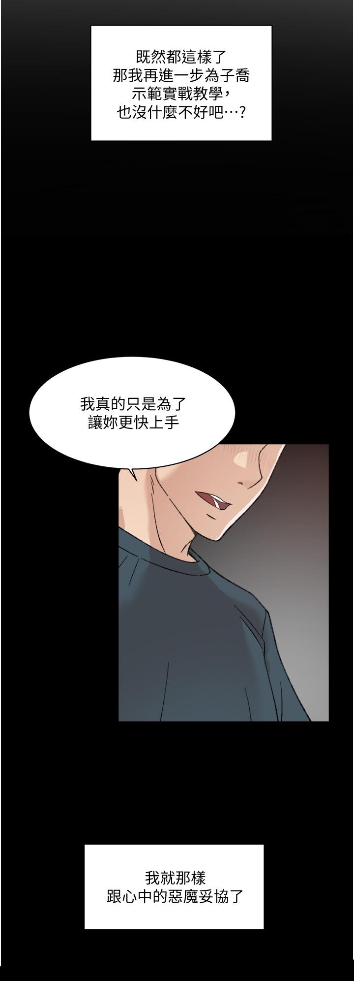 Everything About Best Friend Raw - Chapter 19 Page 36