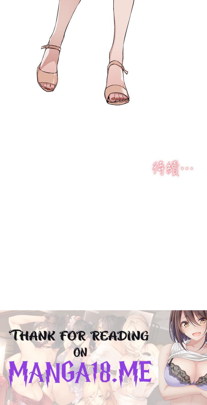Everything About Best Friend Raw - Chapter 2 Page 42