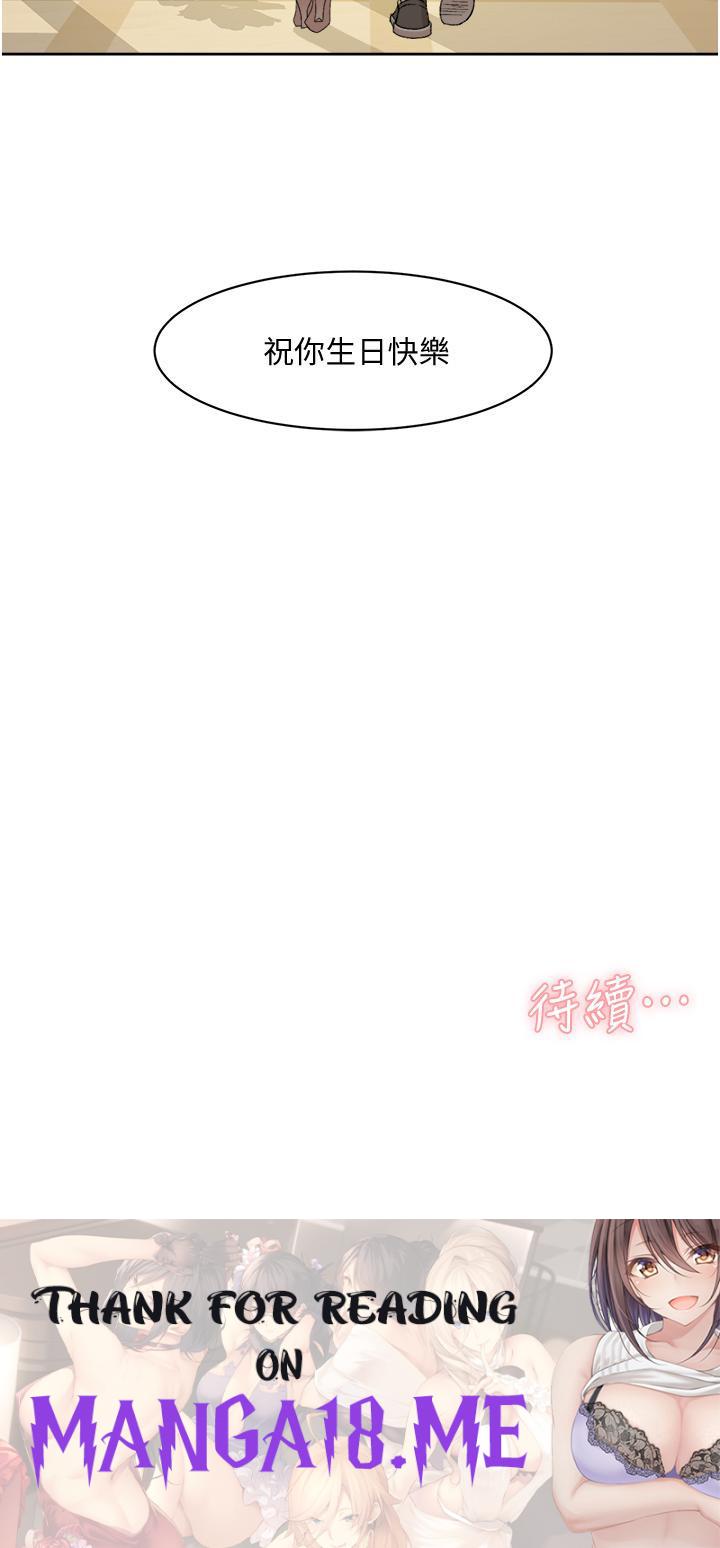 Everything About Best Friend Raw - Chapter 23 Page 38