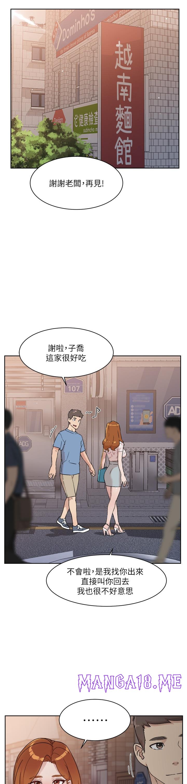Everything About Best Friend Raw - Chapter 25 Page 13
