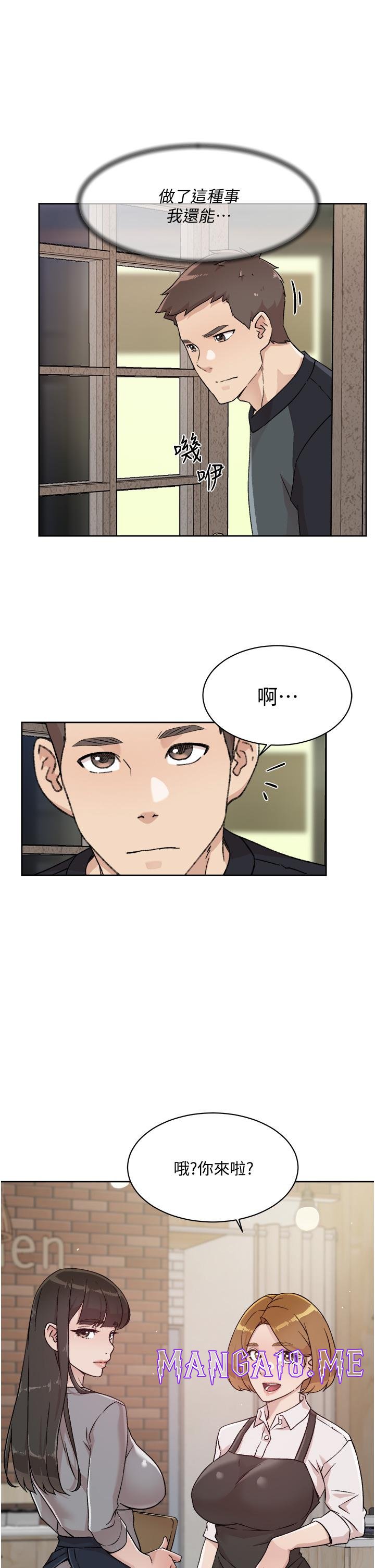 Everything About Best Friend Raw - Chapter 30 Page 13