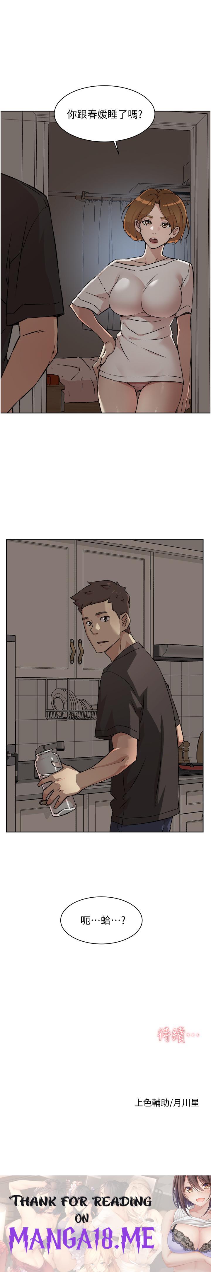 Everything About Best Friend Raw - Chapter 6 Page 31