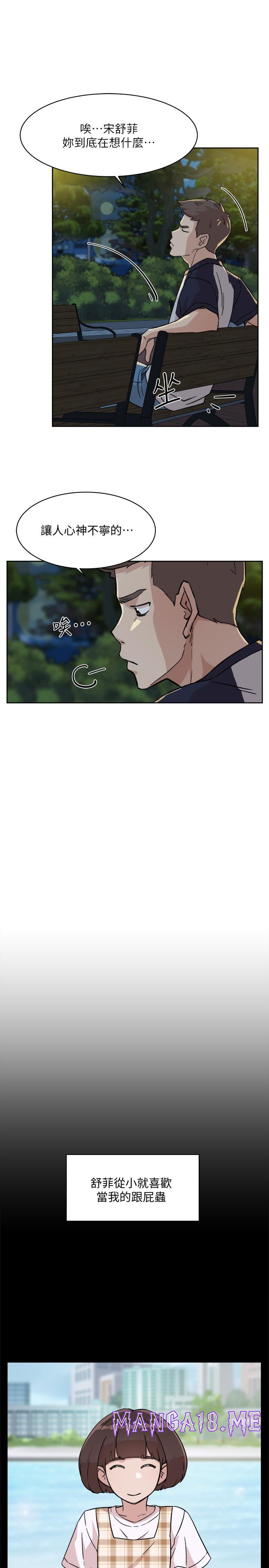 Everything About Best Friend Raw - Chapter 8 Page 11