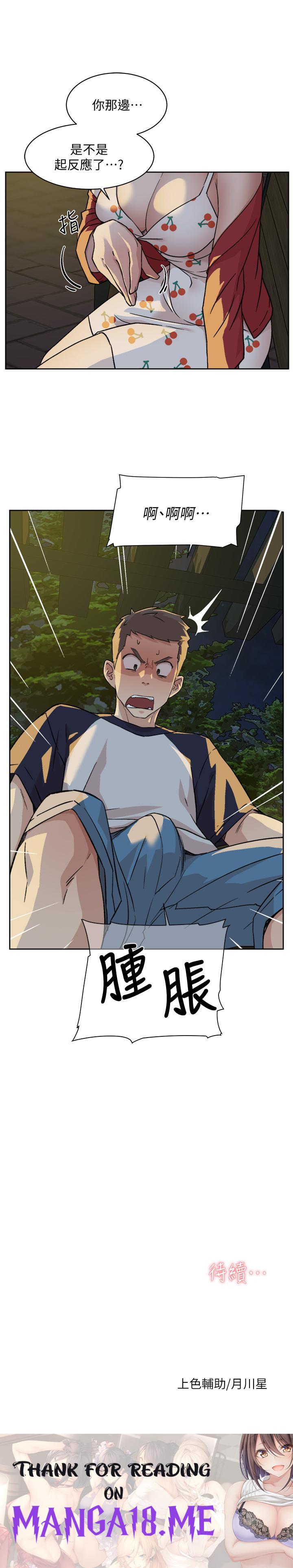 Everything About Best Friend Raw - Chapter 8 Page 33