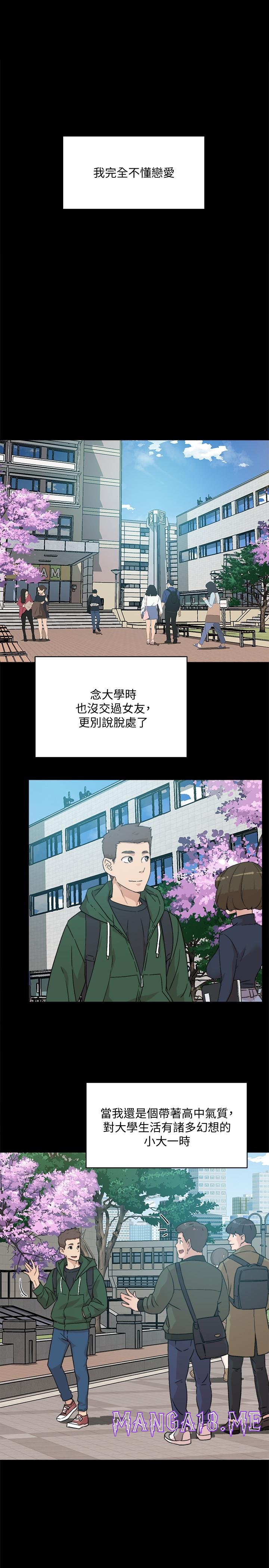 Everything About Best Friend Raw - Chapter 9 Page 19