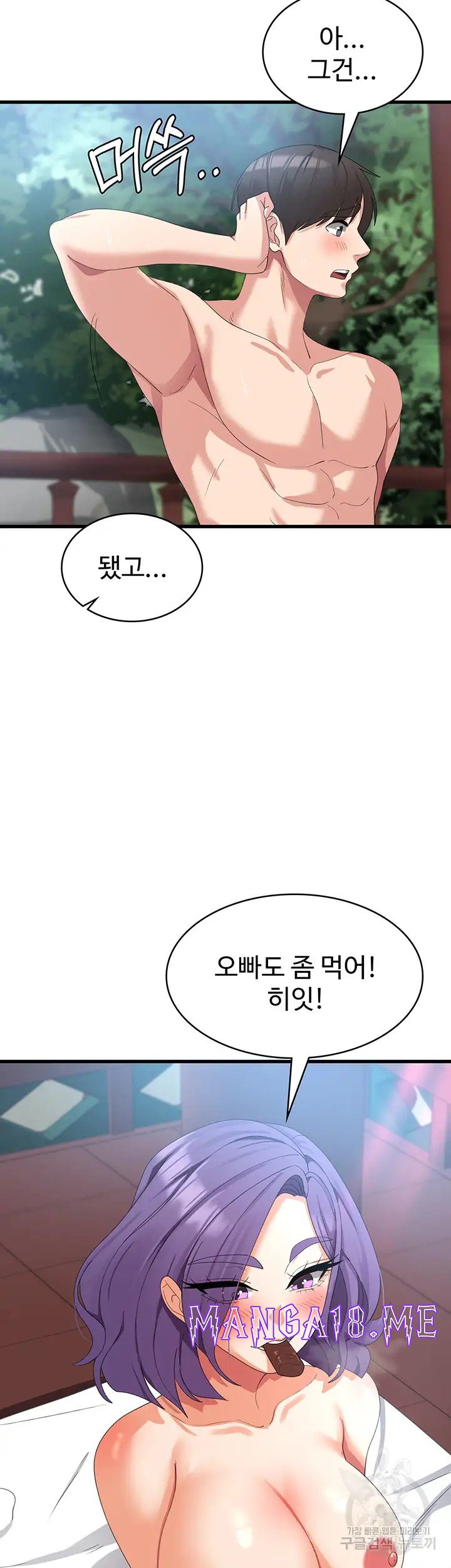 Sexy Men x Goddess Raw - Chapter 32 Page 10