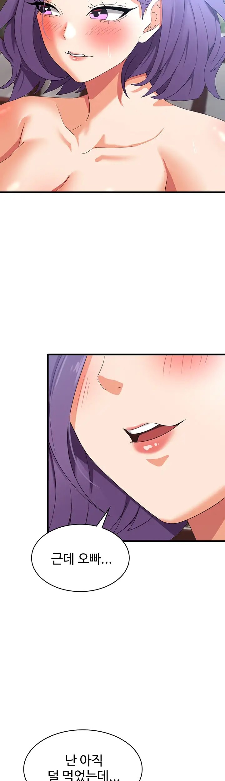 Sexy Men x Goddess Raw - Chapter 32 Page 18