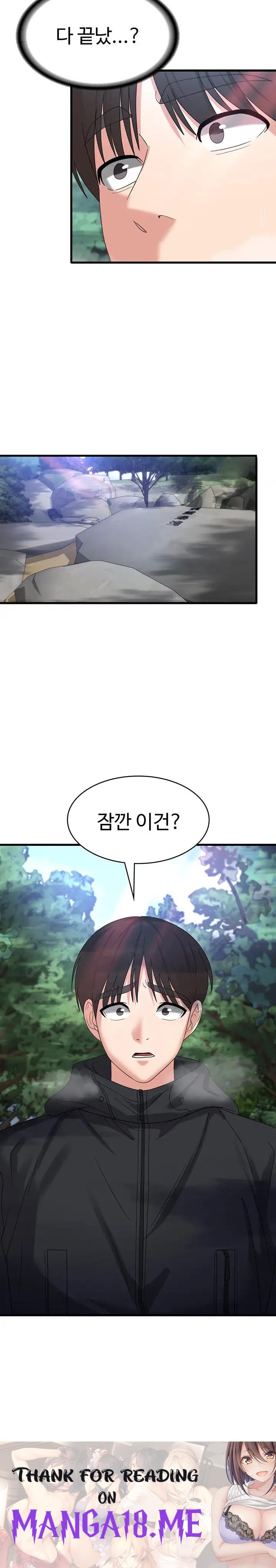Sexy Men x Goddess Raw - Chapter 33 Page 27