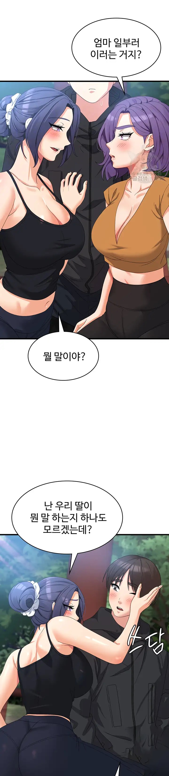 Sexy Men x Goddess Raw - Chapter 33 Page 7