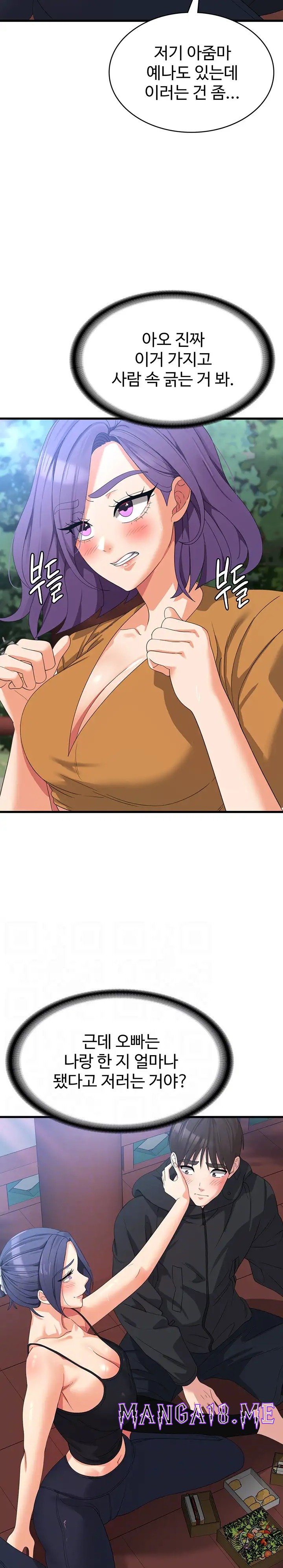 Sexy Men x Goddess Raw - Chapter 33 Page 8