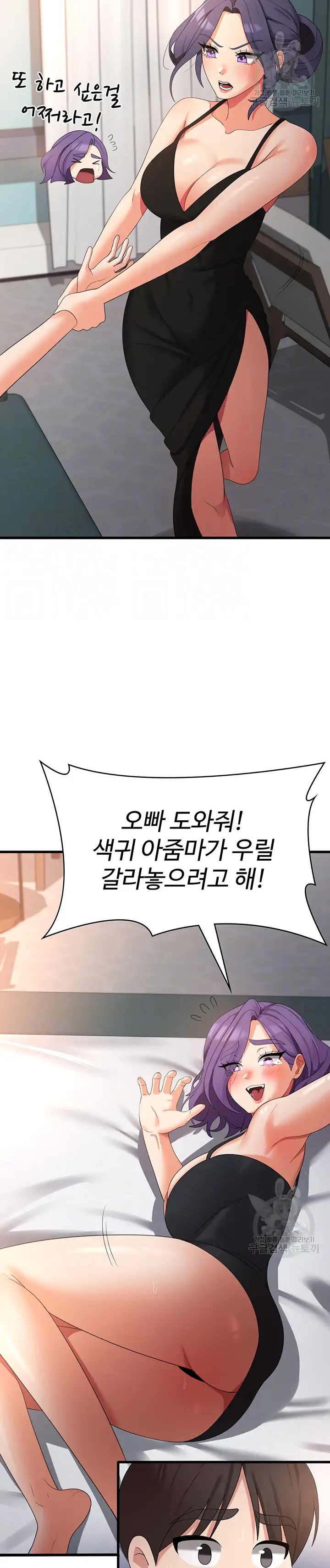 Sexy Men x Goddess Raw - Chapter 35 Page 10