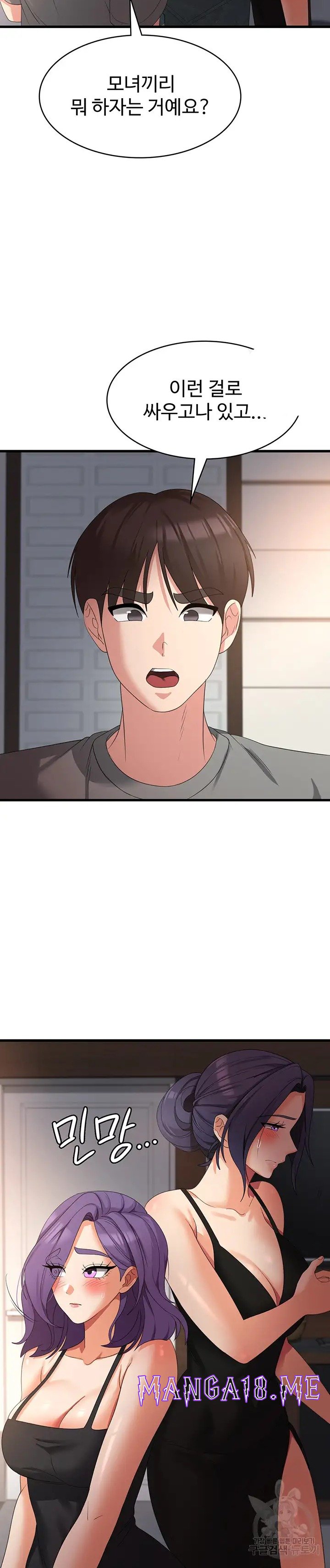 Sexy Men x Goddess Raw - Chapter 35 Page 14
