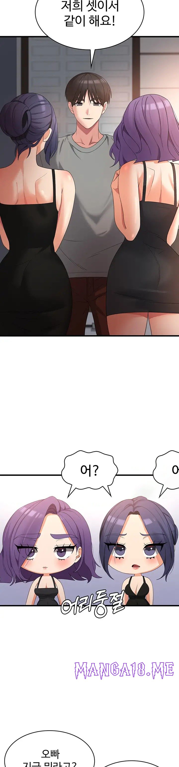 Sexy Men x Goddess Raw - Chapter 35 Page 17