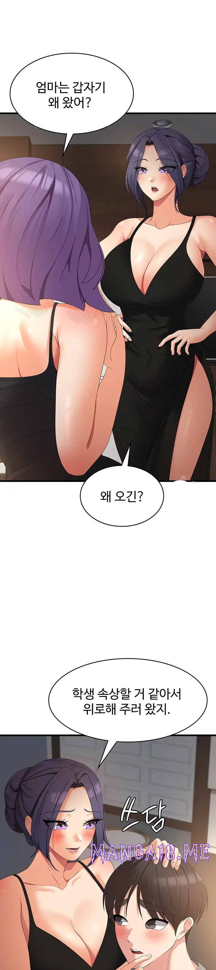 Sexy Men x Goddess Raw - Chapter 35 Page 2