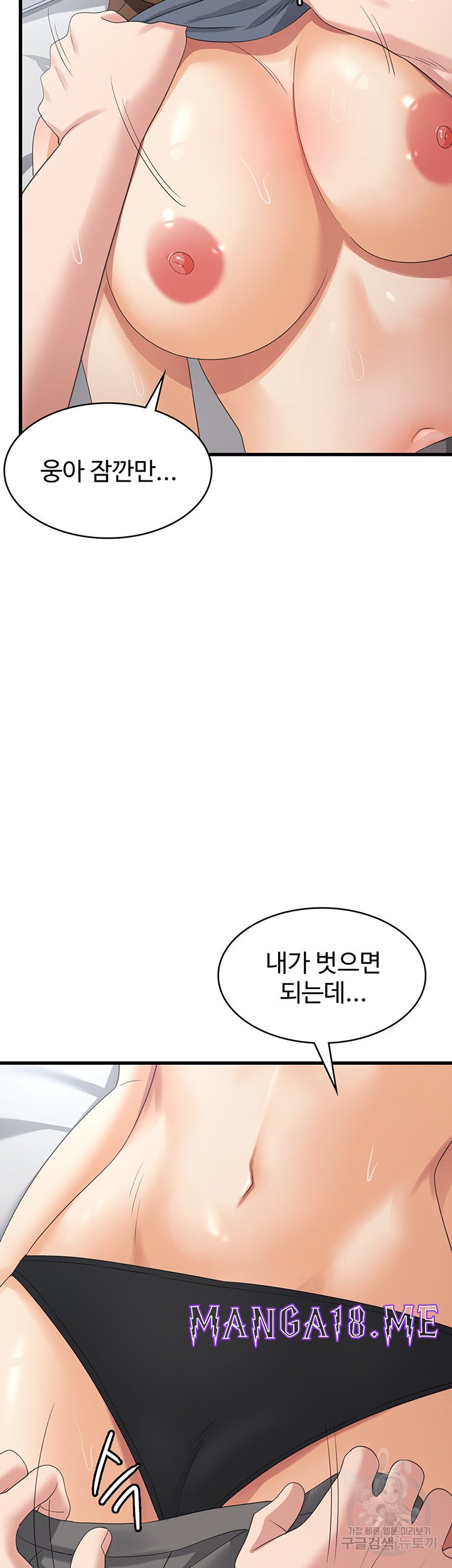 Sexy Men x Goddess Raw - Chapter 41 Page 10