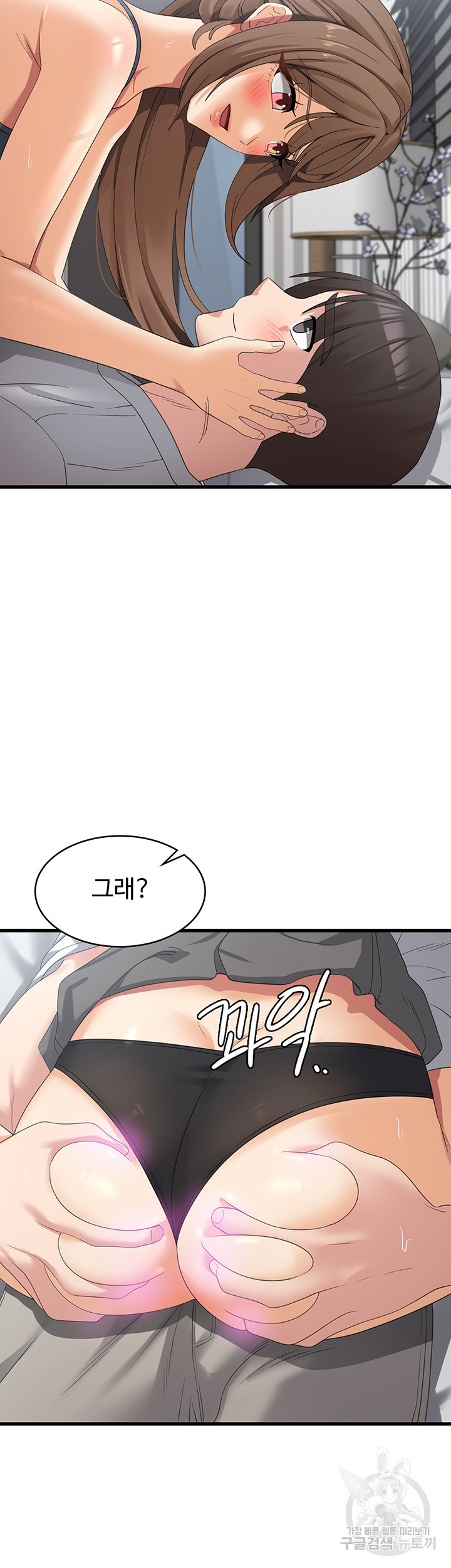 Sexy Men x Goddess Raw - Chapter 41 Page 2