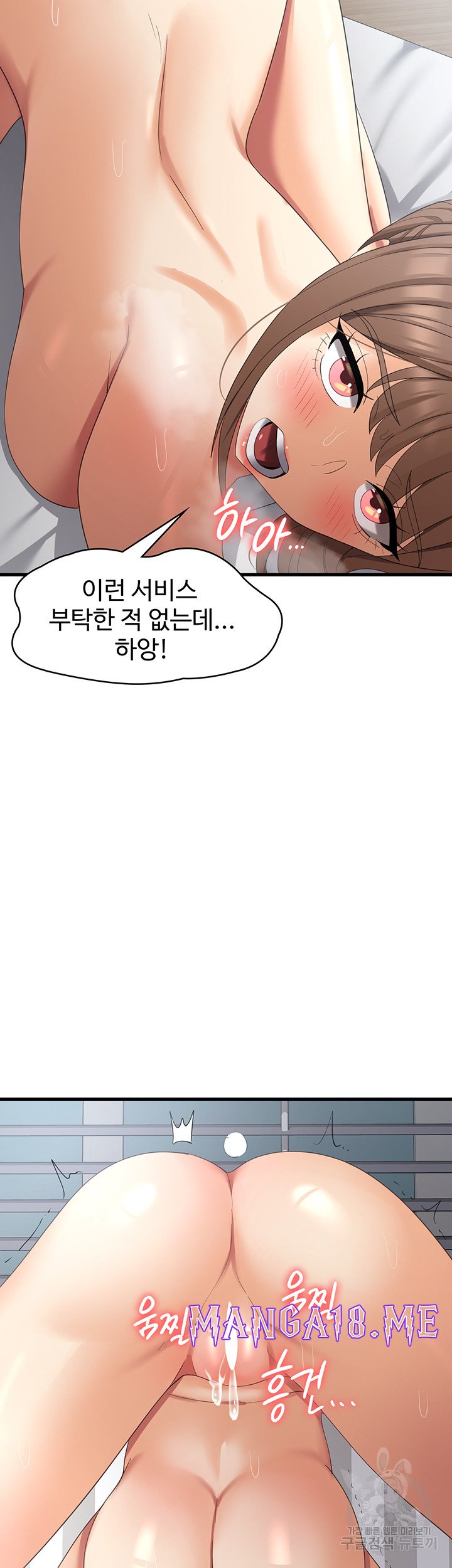 Sexy Men x Goddess Raw - Chapter 41 Page 34