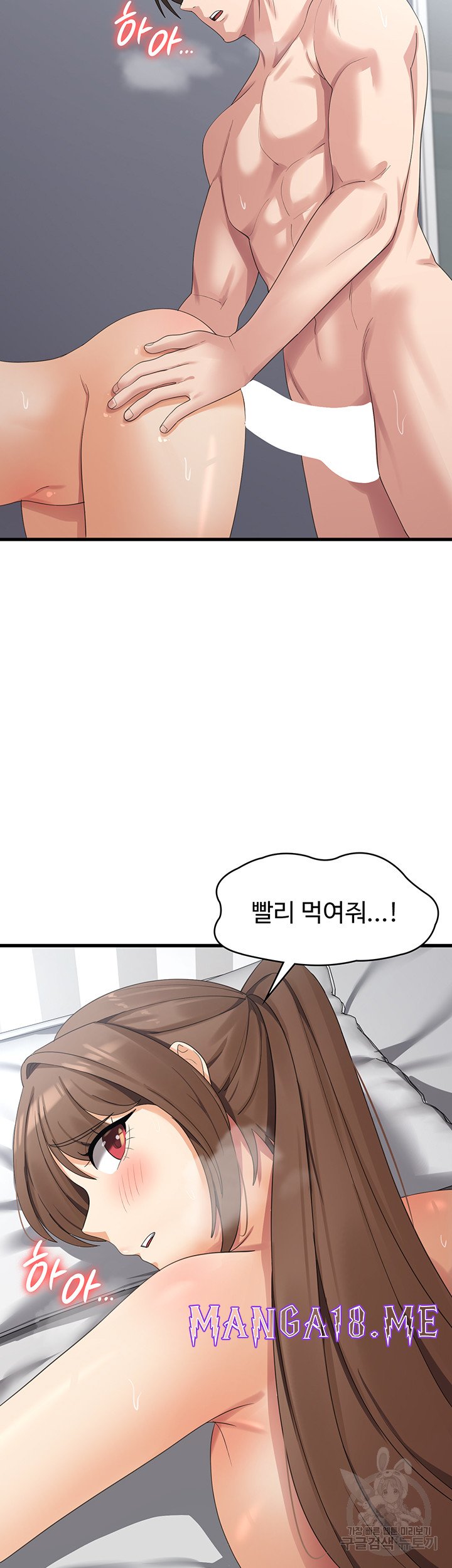 Sexy Men x Goddess Raw - Chapter 41 Page 38