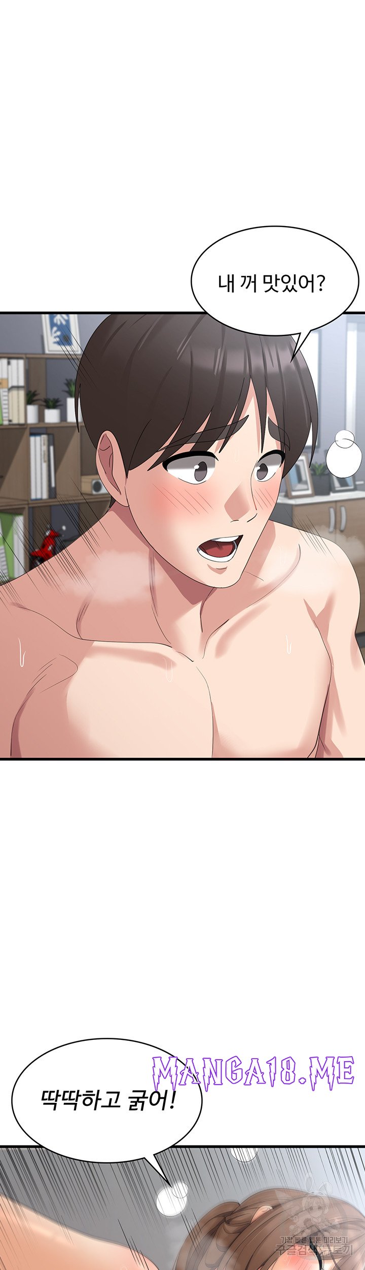 Sexy Men x Goddess Raw - Chapter 41 Page 43